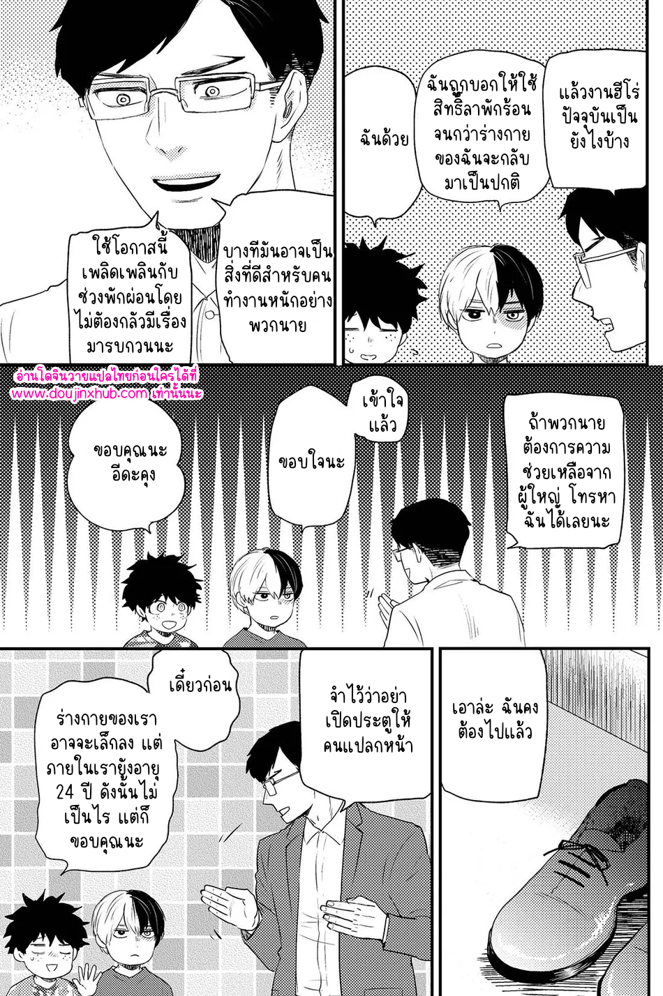 ฮันนีมูนวัยเด็ก-4